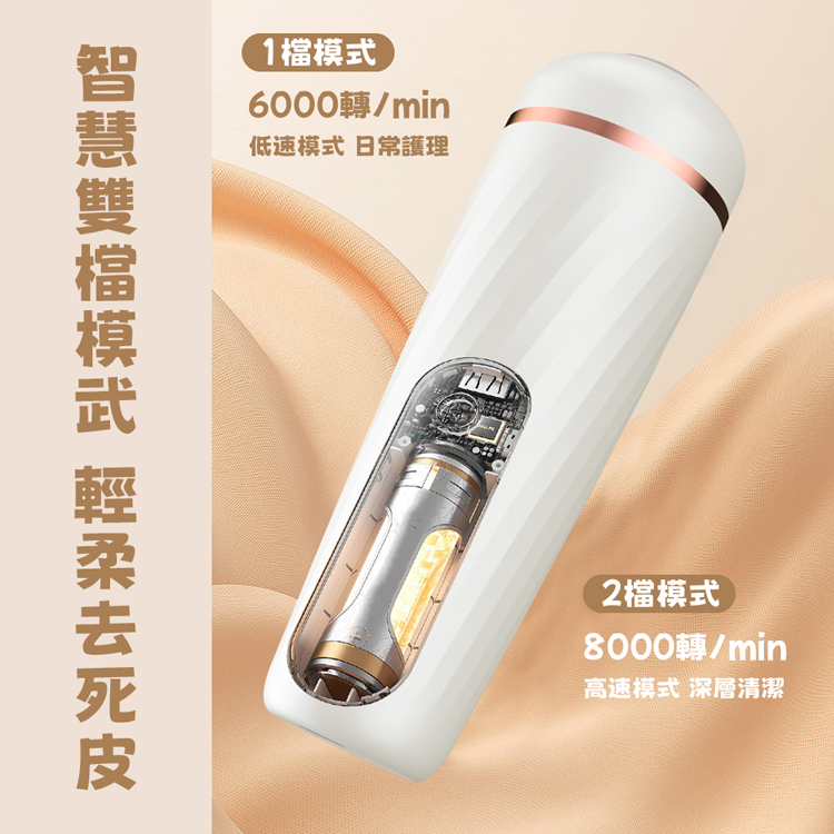 便攜式USB電動美足磨腳器
